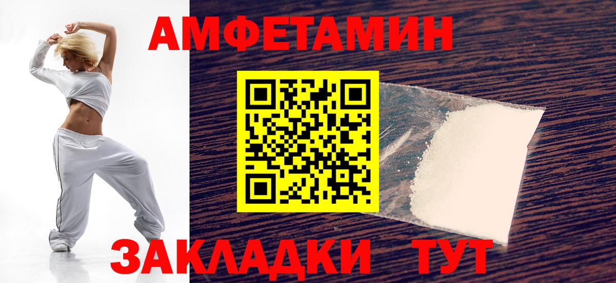 АМФ Розовый Нижний Новгород