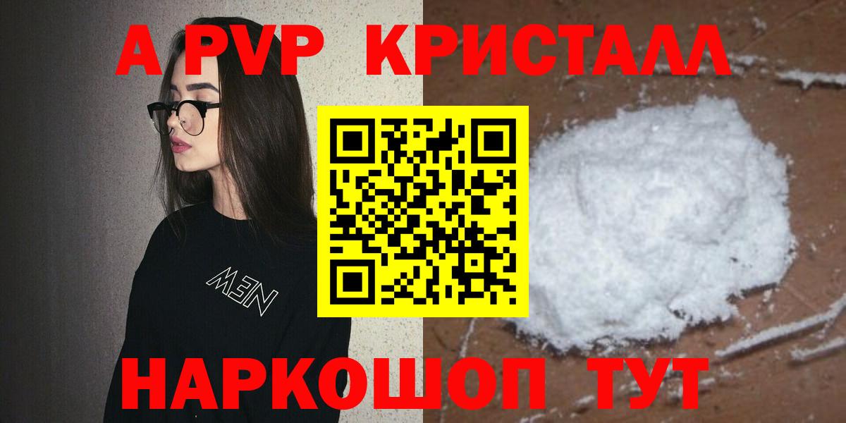 Alpha-PVP Соль Нижний Новгород