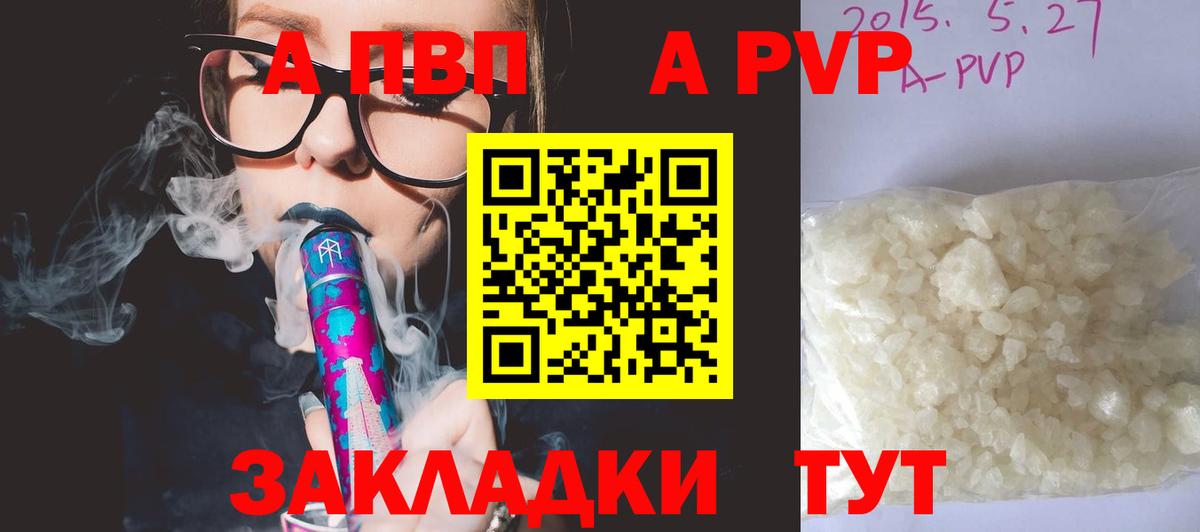 А ПВП  Вход с VPN  Альфа ПВП Соль  Нижний Новгород  Альфа ПВП СК 