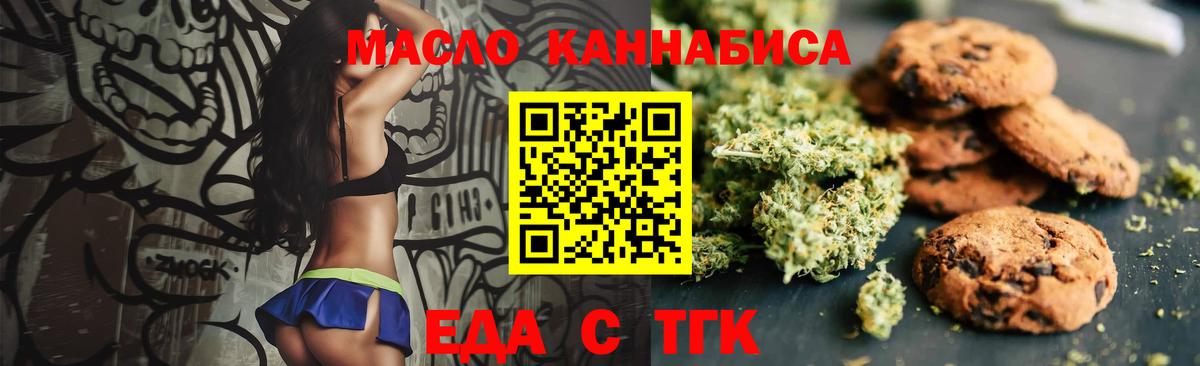Нижний Новгород  Canna-Cookies марихуана  Вход с VPN 