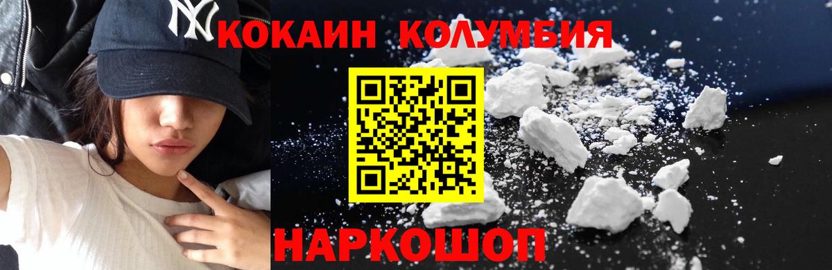 КОКАИН Fish Scale  Кокаин Боливия  Нижний Новгород  COCAIN  Вход с VPN 