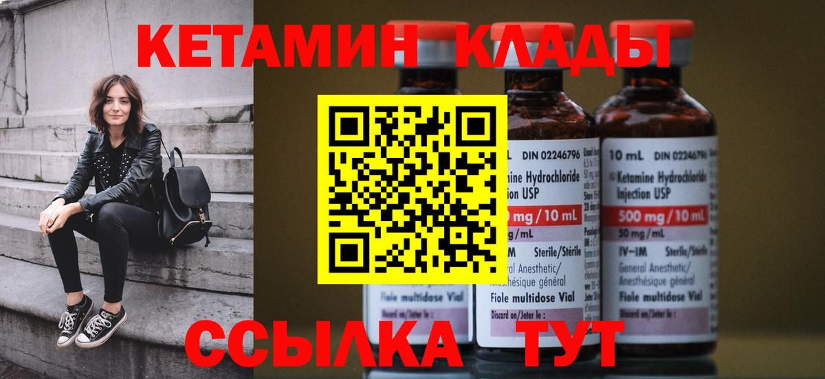 Нижний Новгород  Кетамин VHQ  Вход с VPN 