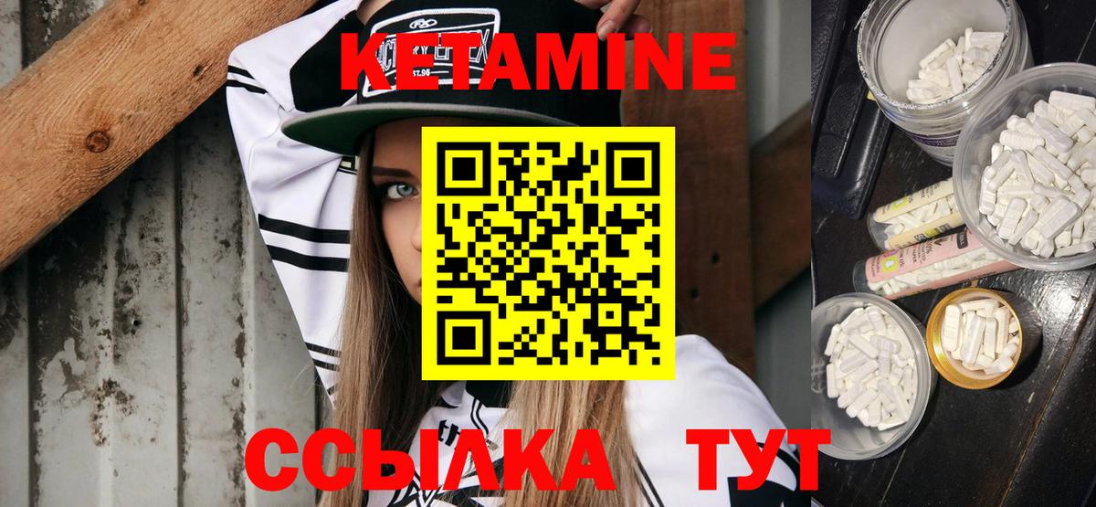 КЕТАМИН ketamine Нижний Новгород
