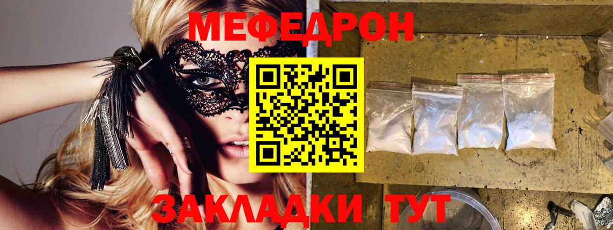 Меф мяу мяу кристаллы Нижний Новгород