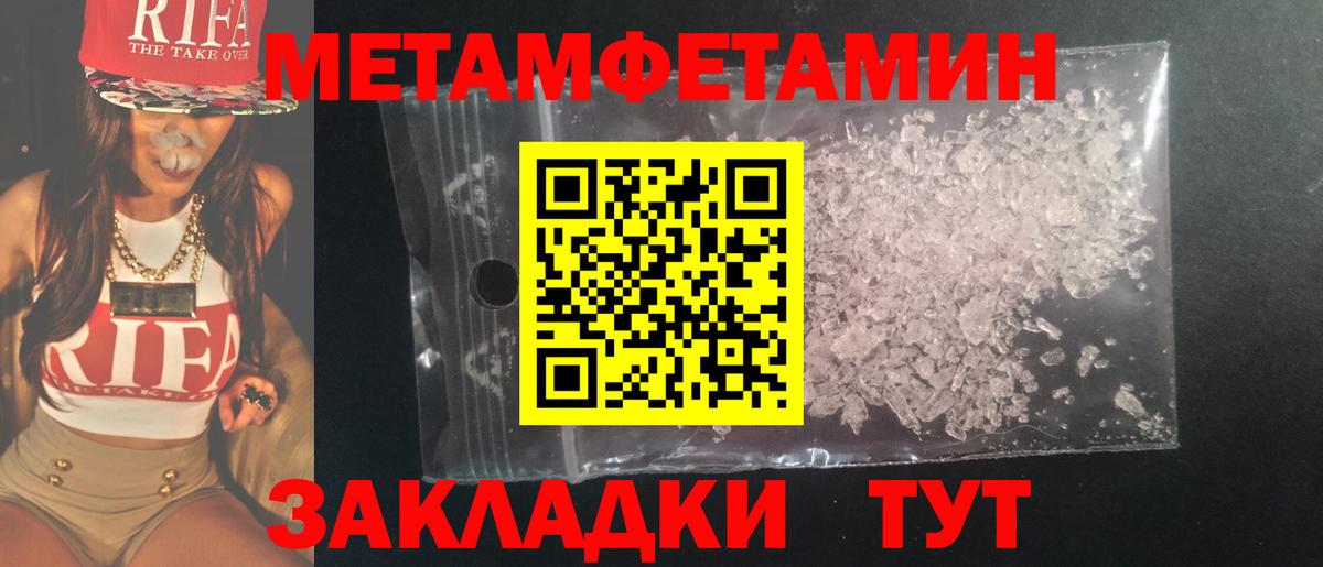 Метамфетамин винт  Вход с VPN  МЕТАМФЕТАМИН  Нижний Новгород 
