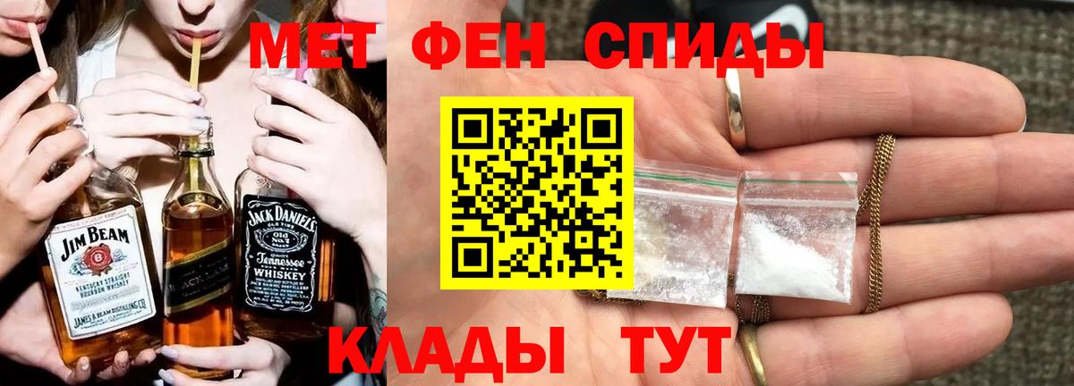 Метамфетамин мет Нижний Новгород