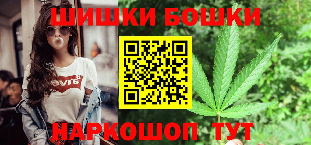 Бошки Шишки OG Kush Нижний Новгород